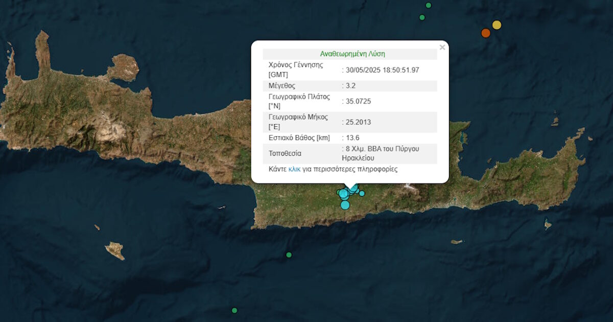 Earthquake in Heraklion size 3.2 Richter