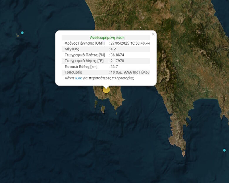 Σεισμός 4,2 Ρίχτερ στην Πύλο αναστάτωσε τους κατοίκους