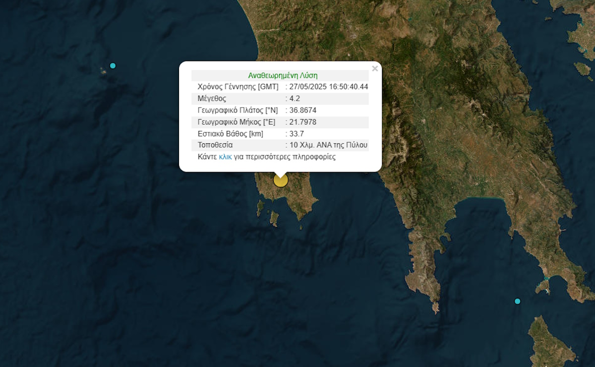 Σεισμός αναστάτωσε τους κατοίκους της Πύλου