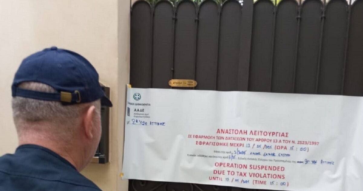 Λουκέτο 48 ωρών στο εστιατόριο «Σπονδή» που είναι βραβευμένο με αστέρι Michelin – Δεν είχαν κοπεί αποδείξεις