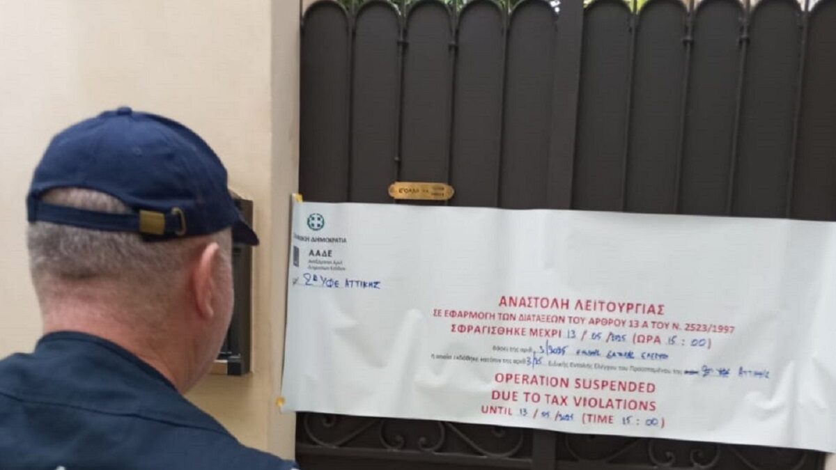 ΦΩΤΟ ΑΑΔΕ