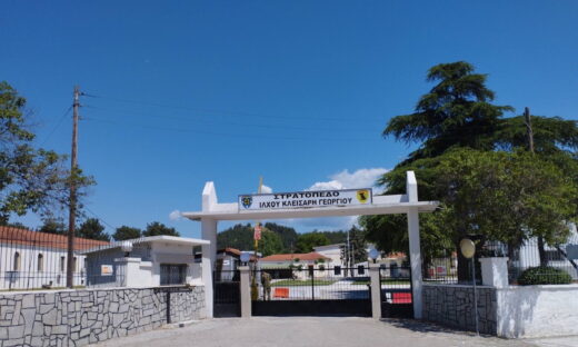 Η πύλη ενός στρατοπέδου