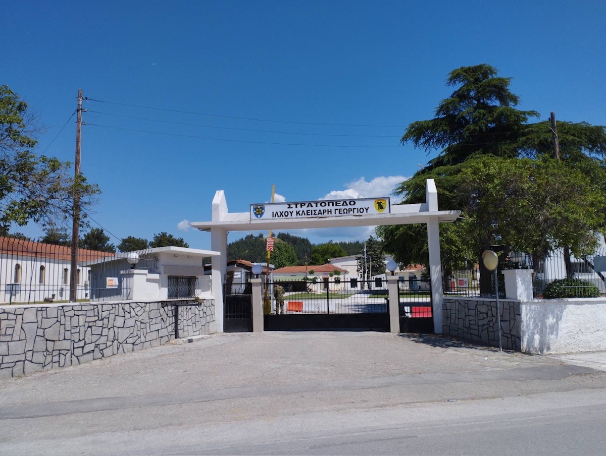 Η πύλη ενός στρατοπέδου
