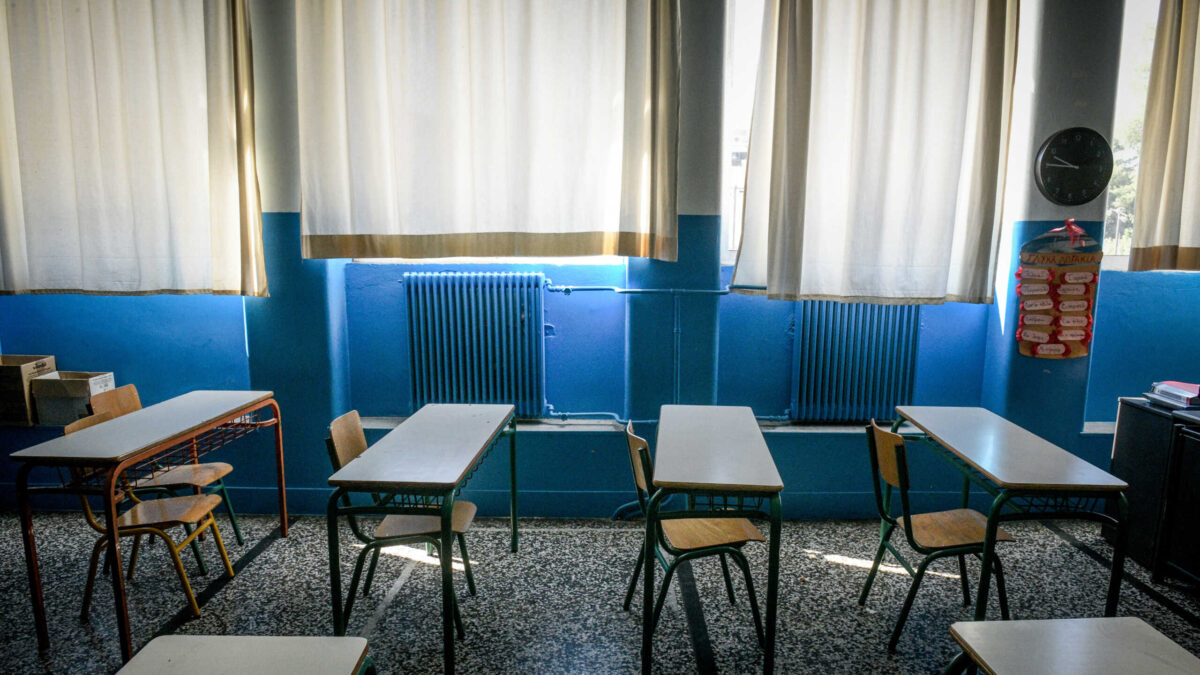 Σχολική τάξη