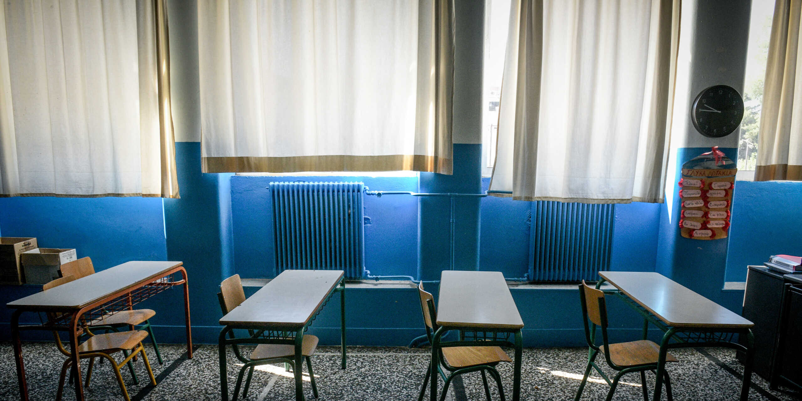 Σχολική τάξη