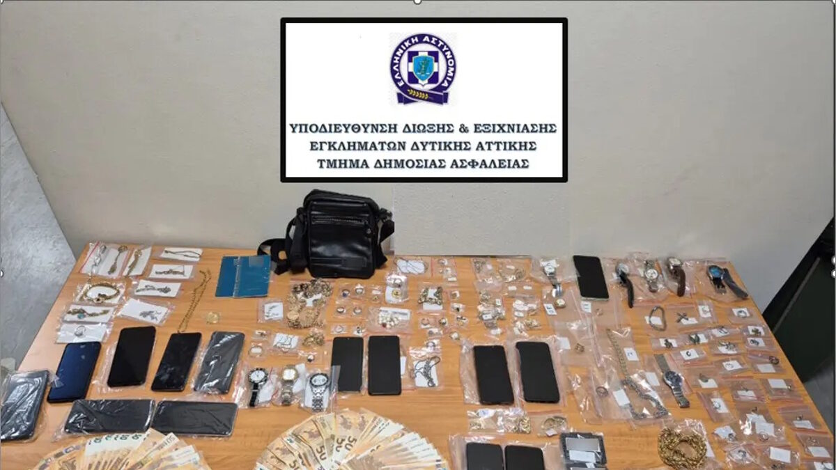 Τα κλοπιμαία της συμμορίας