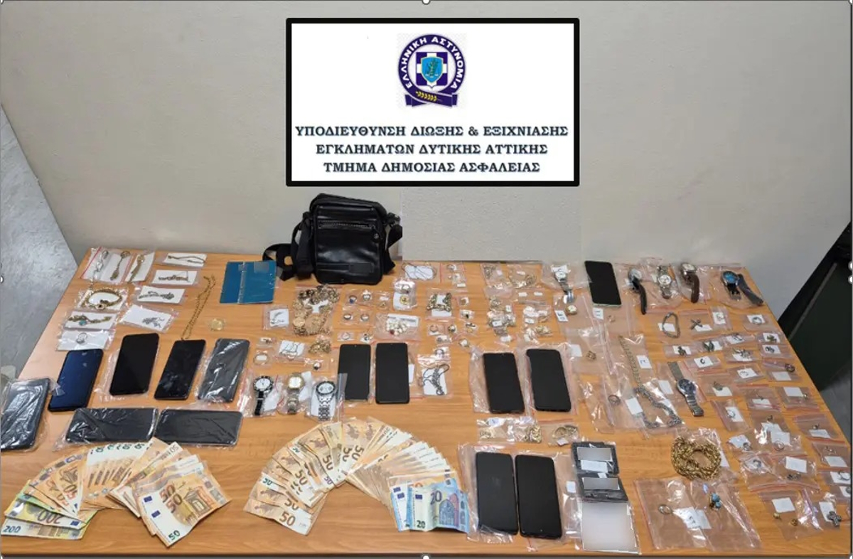 Τα κλοπιμαία της συμμορίας