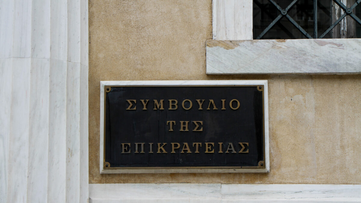Συμβούλιο της Επικρατείας