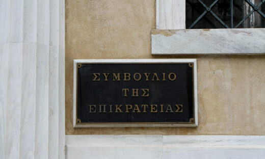 Συμβούλιο της Επικρατείας