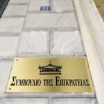 Συμβούλιο της Επικρατείας