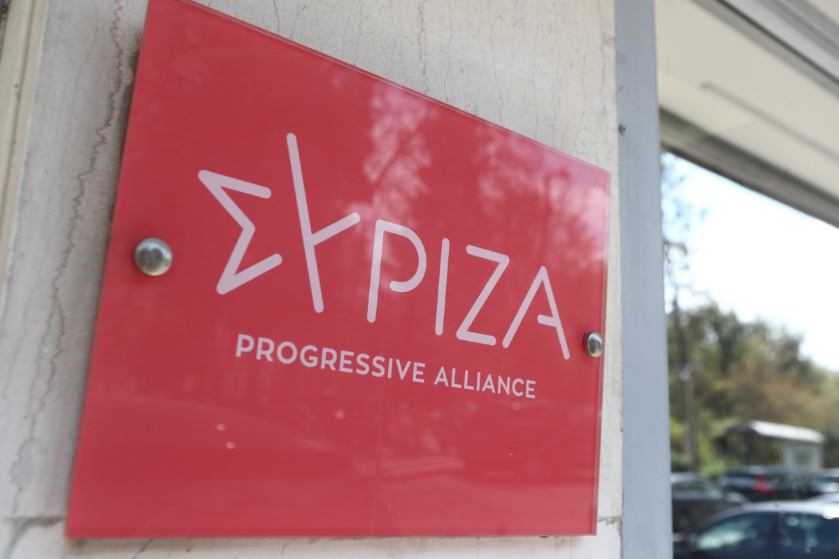 Το λογότυπο του ΣΥΡΙΖΑ