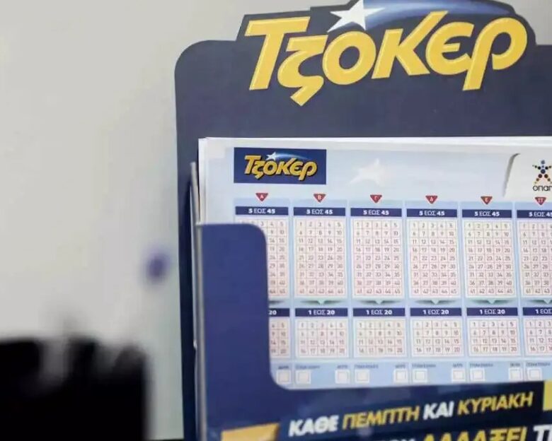 Τζόκερ κλήρωση 2905: Οι τυχεροί αριθμοί σήμερα