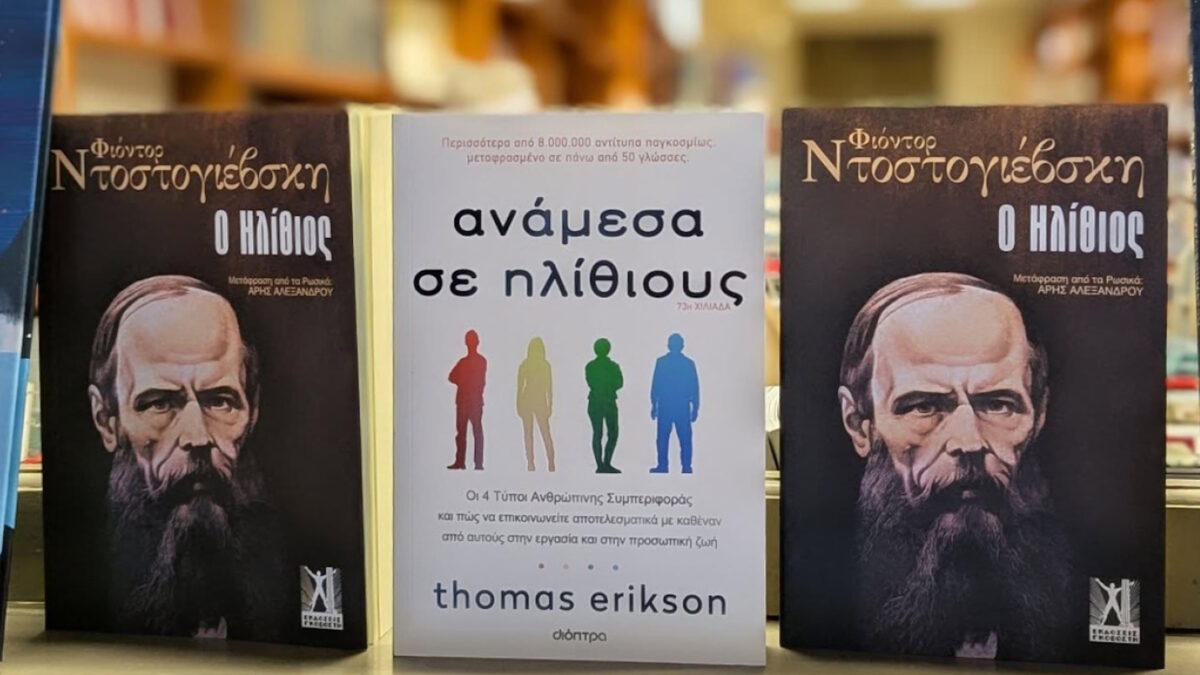 Η βιτρίνα του βιβλιοπωλείου στη Θεσσαλονίκη
