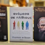 Η βιτρίνα του βιβλιοπωλείου στη Θεσσαλονίκη