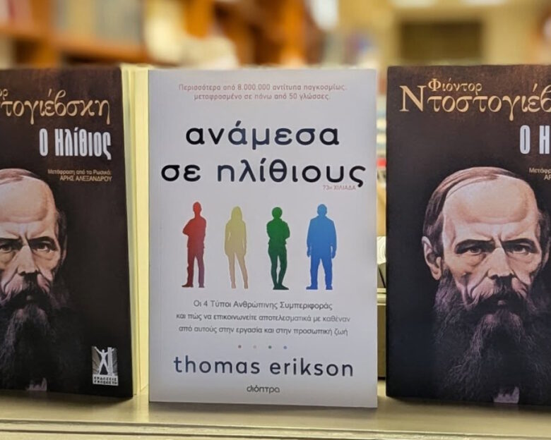 Bιτρίνα βιβλιοπωλείου στη Θεσσαλονίκη με τον «Ηλίθιο» του Ντοστογιέφσκι χαρακτηρίζεται ως η καλύτερη όλων των εποχών