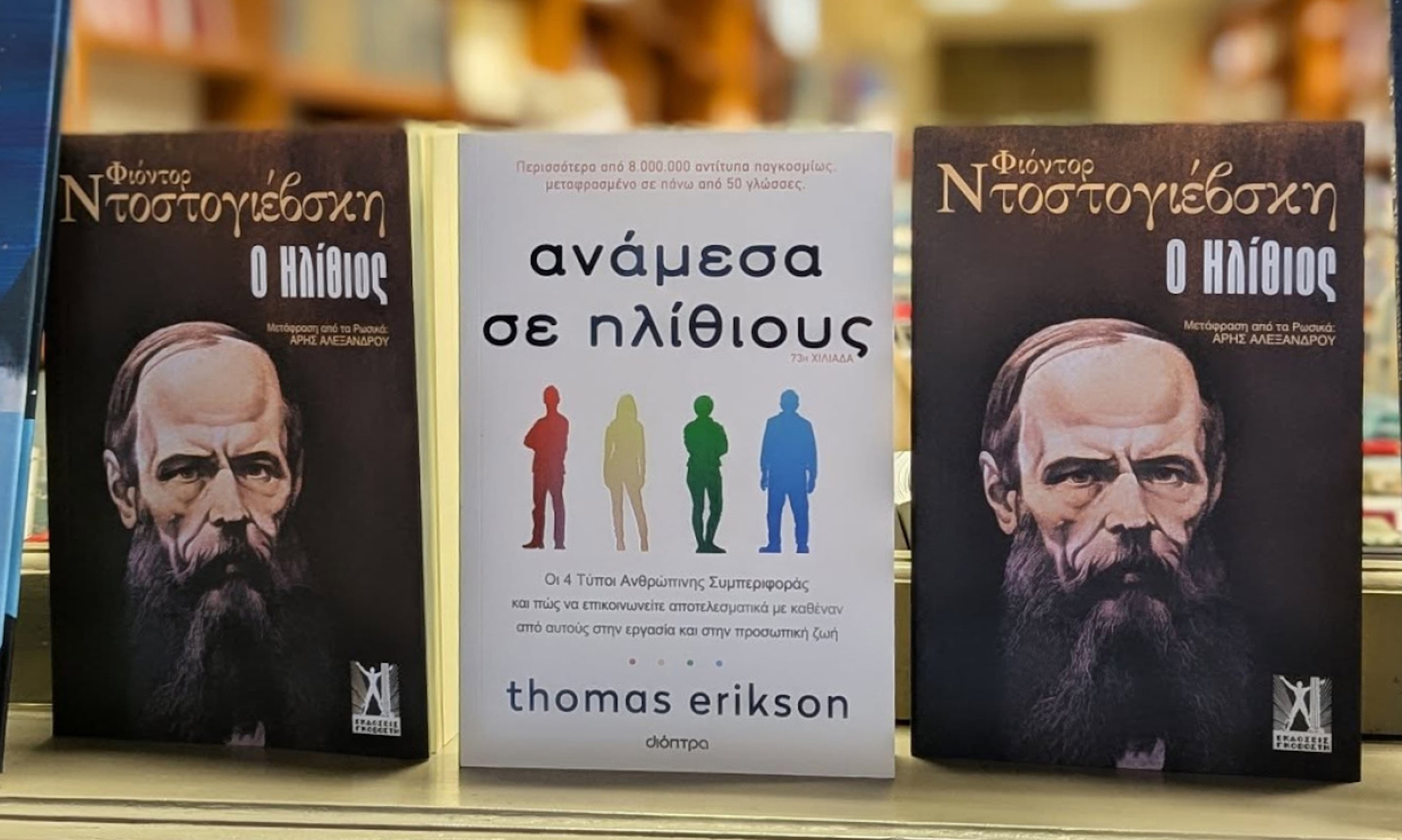 Η βιτρίνα του βιβλιοπωλείου στη Θεσσαλονίκη