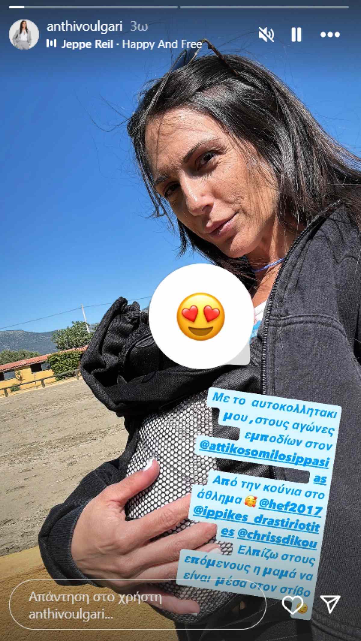 Η Ανθή Βούλγαρη με το παιδί της