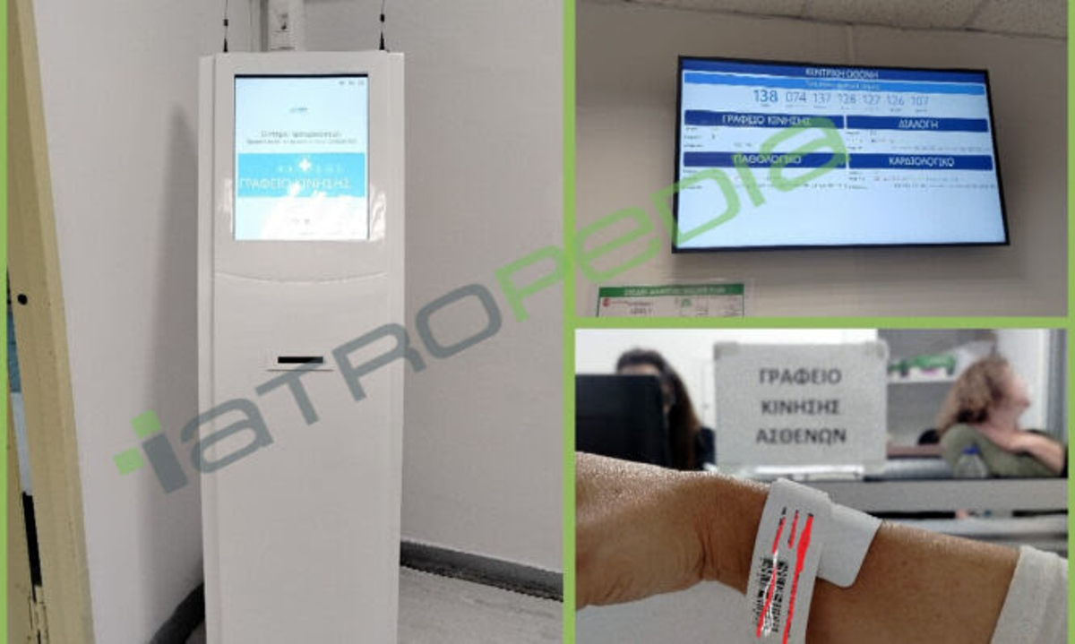 Πιλοτικά ξεκινά το ηλεκτρονικό βραχιολάκι στα ΤΕΠ των νοσοκομείων