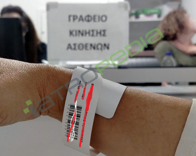 Άδωνις Γεωργιάδης: Οδηγίες για το «βραχιολάκι» στα Επείγοντα των νοσοκομείων – Τα 5 χρώματα και το τι σημαίνουν