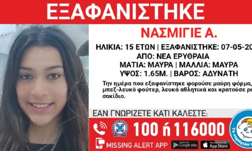 Χαμόγελο του Παιδιού