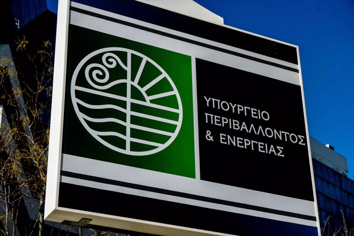 Το υπουργείο Ενέργειας