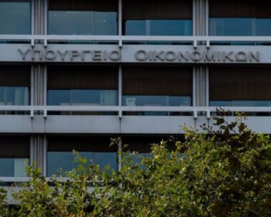 Το υπουργείο Οικονομικών