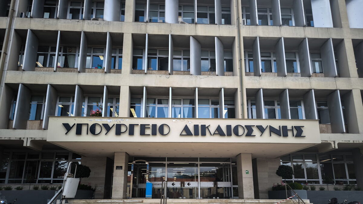 Το κτήριο όπου στεγάζεται το υπουργείο Δικαιοσύνης