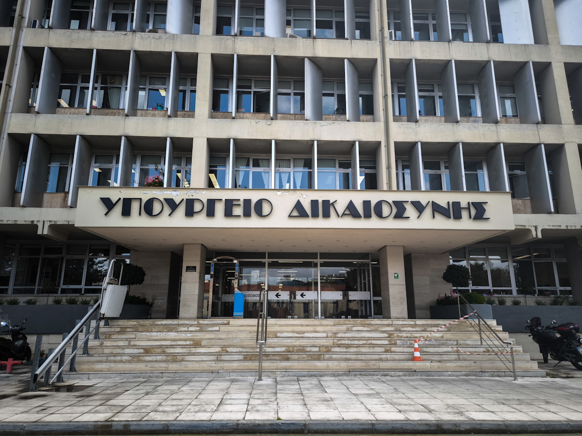 Το κτήριο όπου στεγάζεται το υπουργείο Δικαιοσύνης