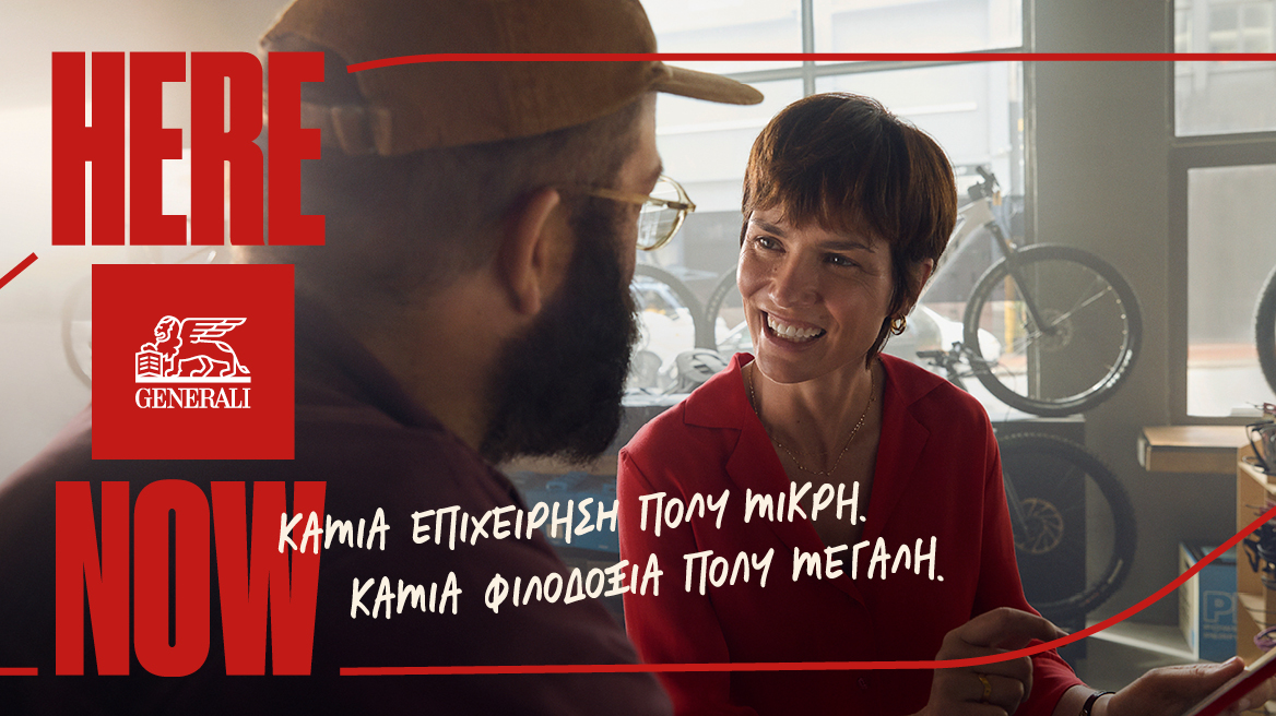 Όταν η ασφάλεια της επιχείρησής σου σε κάνει να αισθάνεσαι ότι δεν είσαι πια μόνος