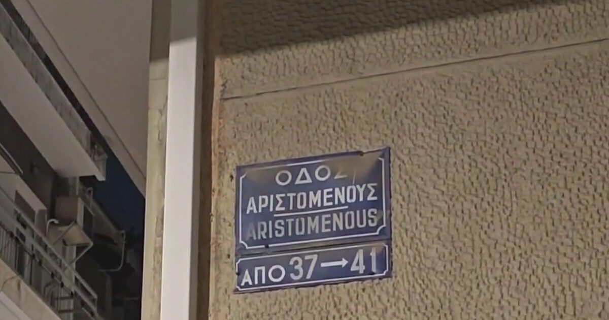 Crime in Agios Panteleimon – Dead 25 -year -old Egyptian from a sharp object, video from the spot