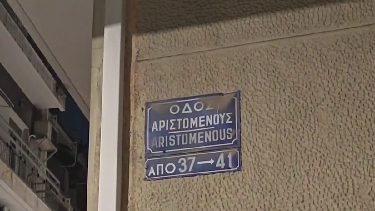Η οδός Αριστομένους στον Άγιο Παντελεήμονα όπου έγινε το έγκλημα