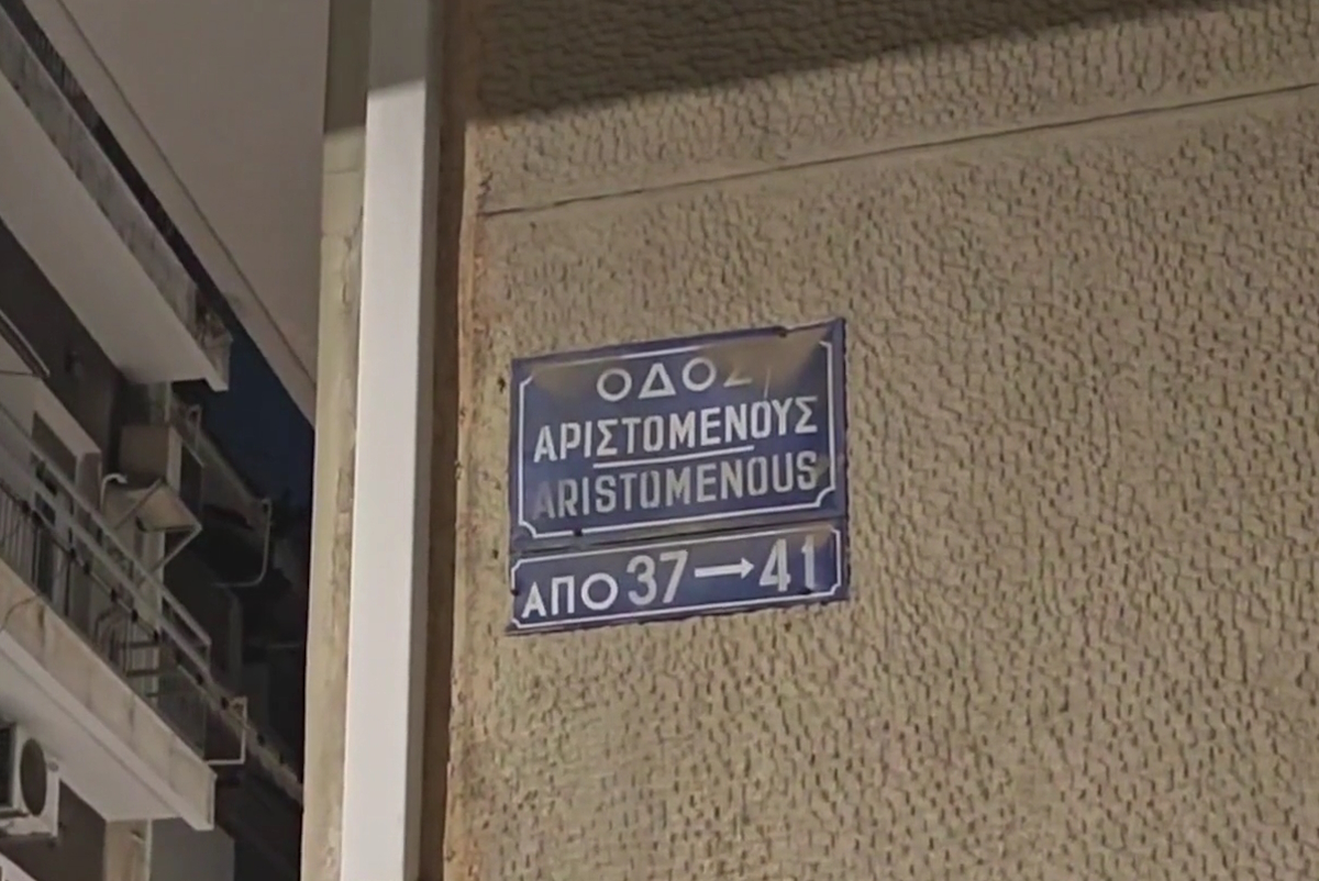 Η οδός Αριστομένους στον Άγιο Παντελεήμονα όπου έγινε το έγκλημα