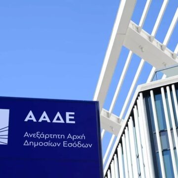 Η έδρα της ΑΑΔΕ