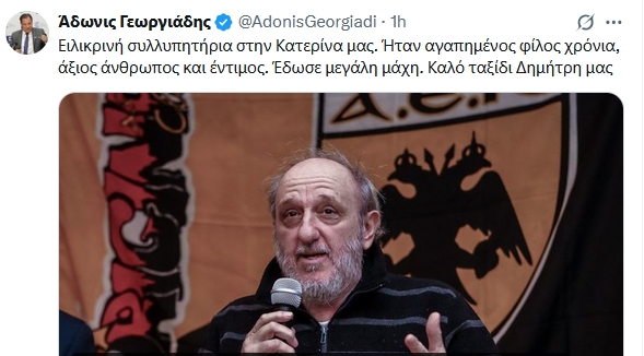 adonis atzixristos