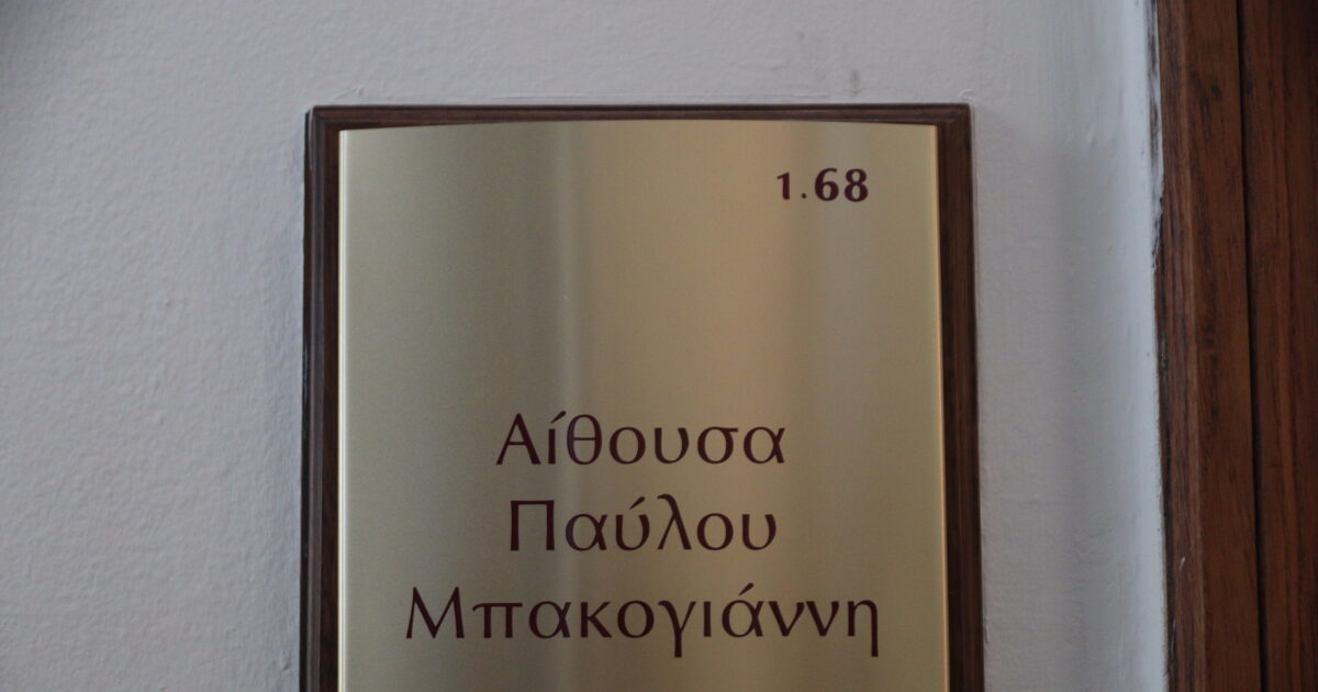 Δικογραφία ΟΠΕΚΕΠΕ: Την ξεφυλλίζουν από το πρωί στην αίθουσα 168 της Βουλής