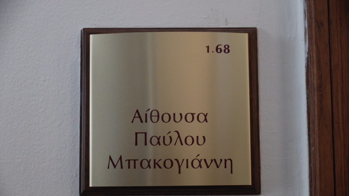 Αίθουσα 168