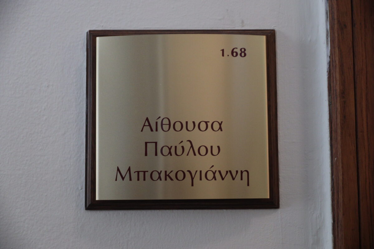 Αίθουσα 168