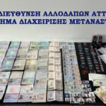 Πλαστά χαρτονομίσματα και διαβατήρια