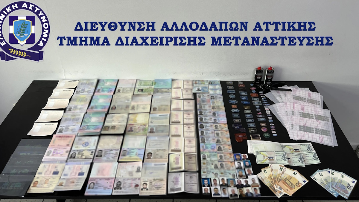 Πλαστά χαρτονομίσματα και διαβατήρια