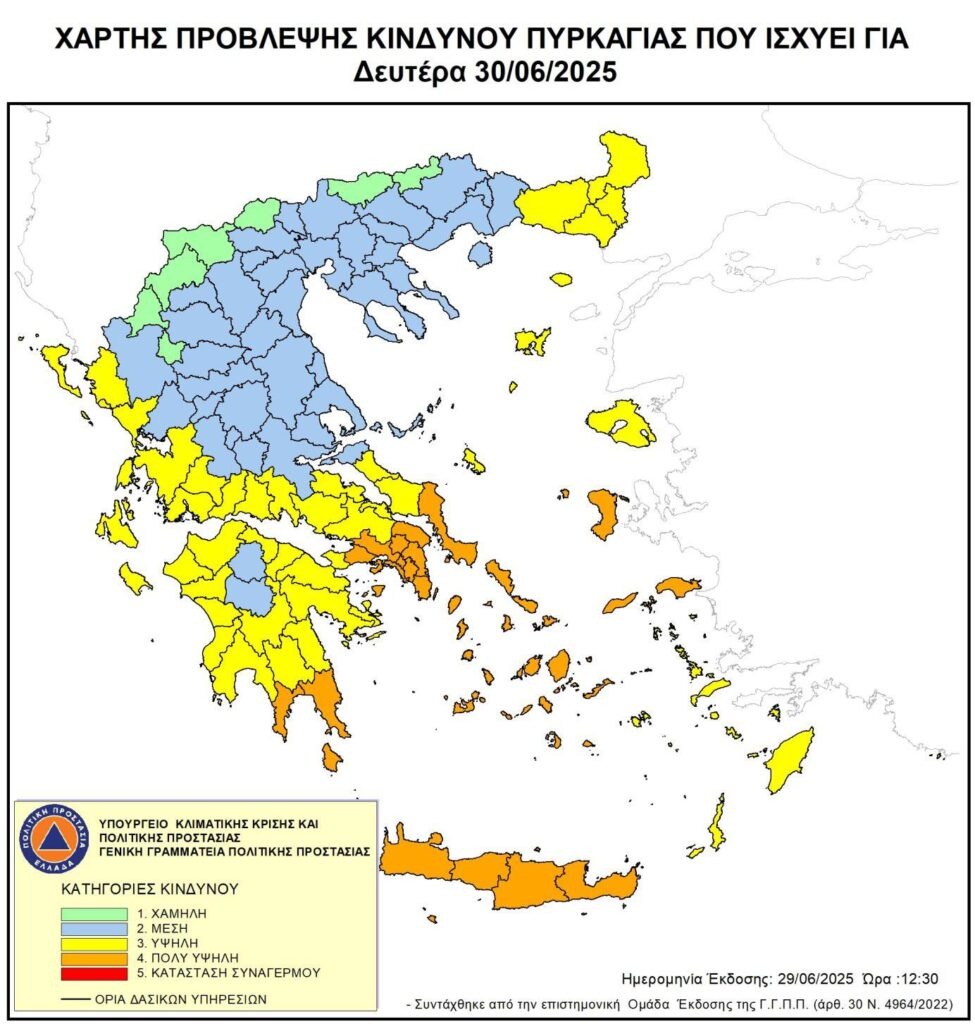 O χάρτης της Πολιτικής Προστασίας