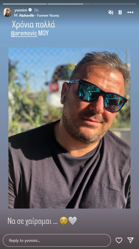 Αντώνης Ρέμος