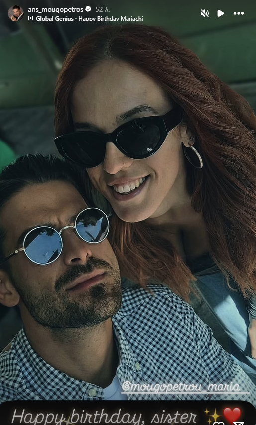 Η ανάρτηση του Άρη Μουγκοπέτρου
