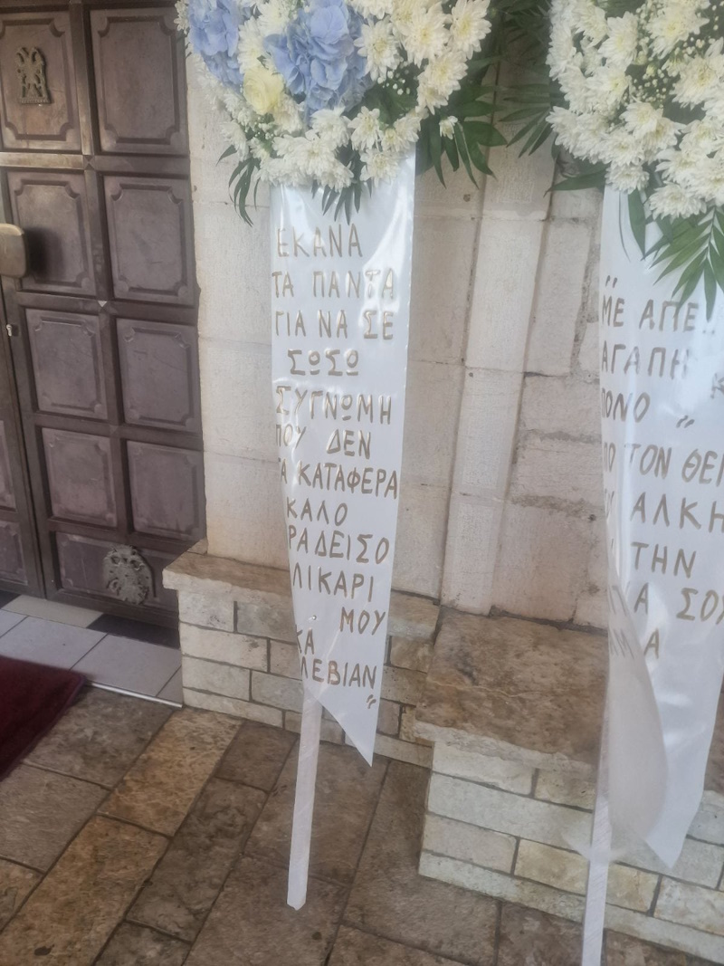 Κηδεία 12χρονου στον Άραχθο