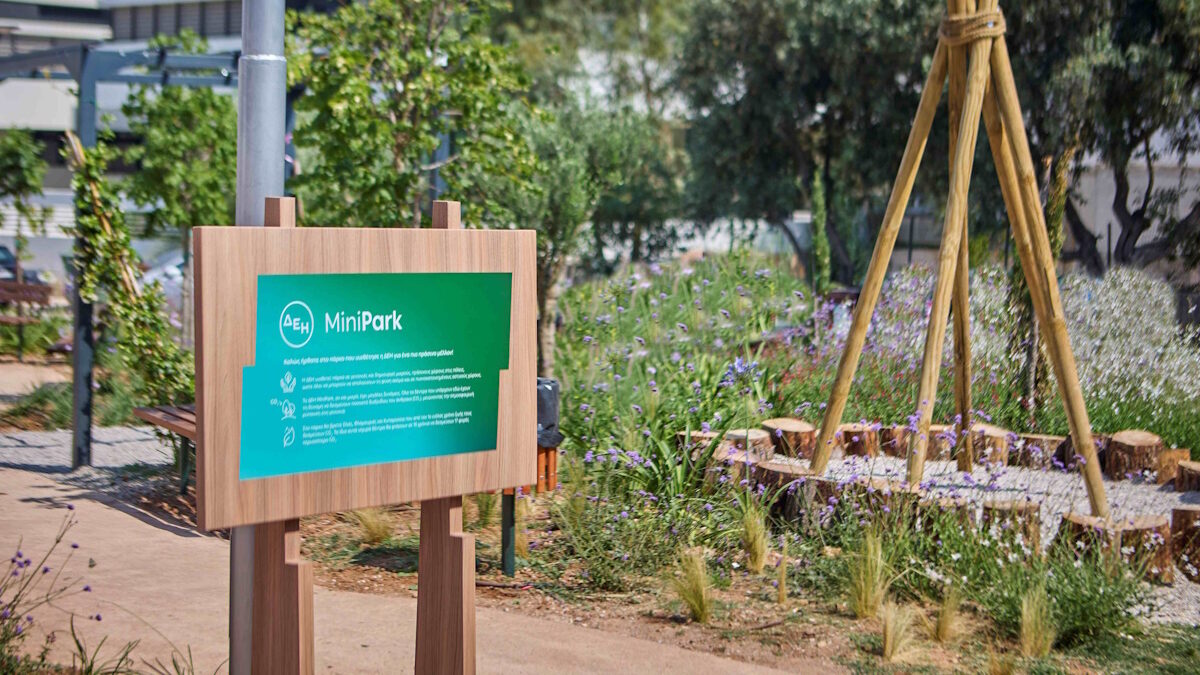 Νέο ΔΕΗ Mini Park στον Δήμο Αγίας Παρασκευής