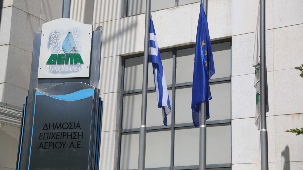 ΔΕΠΑ Εμπορίας