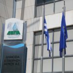 ΔΕΠΑ Εμπορίας