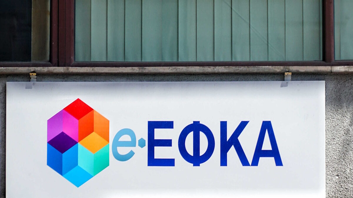 e-EΦΚΑ επιγραφή