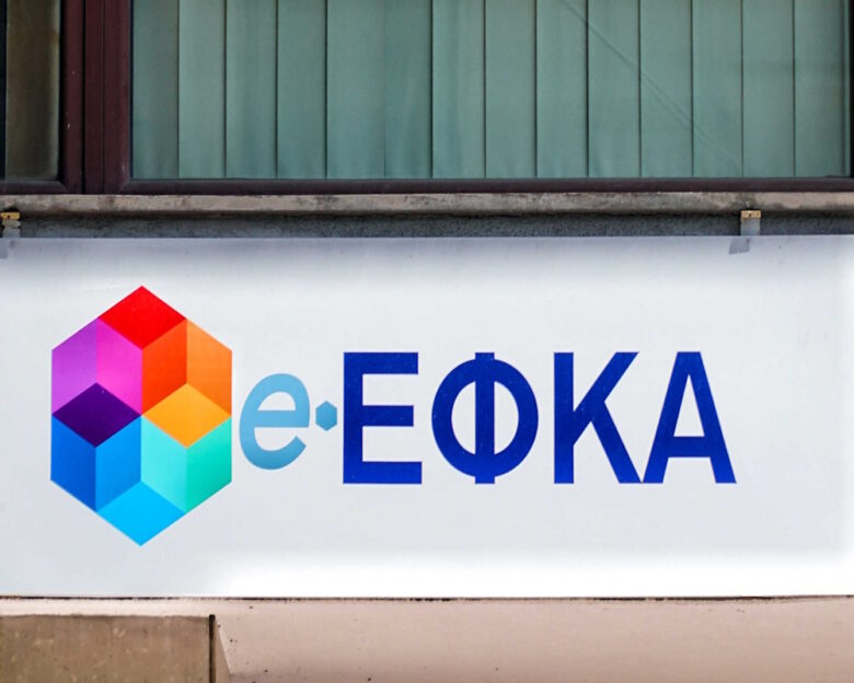 ΕΦΚΑ: Αυξημένα έσοδα από εισφορές υπερωριακής εργασίας, υπερεργασίας, νυχτερινών και αργιών