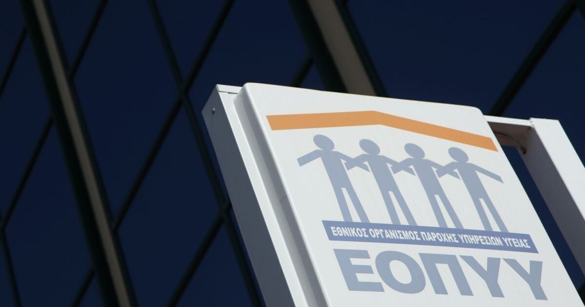 Καμπανάκι του ΕΟΠΥΥ για νέα ηλεκτρονική απάτη: Όλα όσα πρέπει να γνωρίζετε
