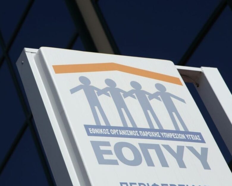 Καμπανάκι του ΕΟΠΥΥ για νέα ηλεκτρονική απάτη: Όλα όσα πρέπει να γνωρίζετε
